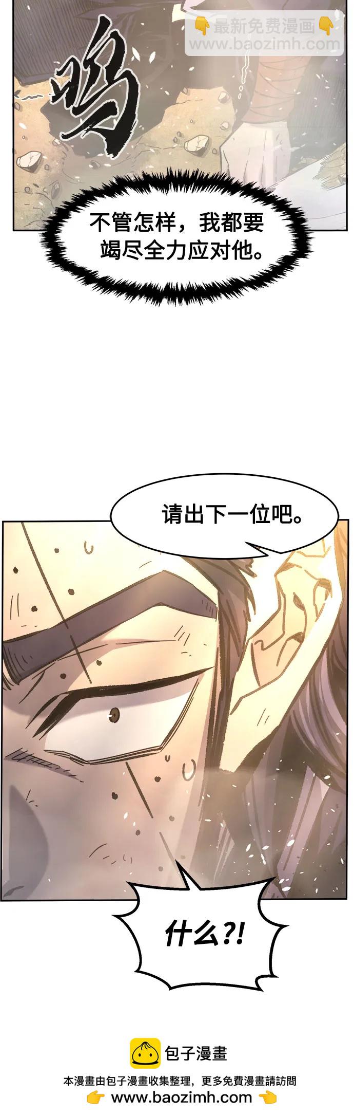 [第84话] 新帮派(2)72