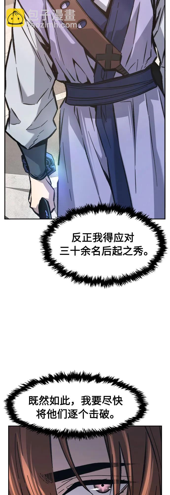 [第84话] 新帮派(2)78