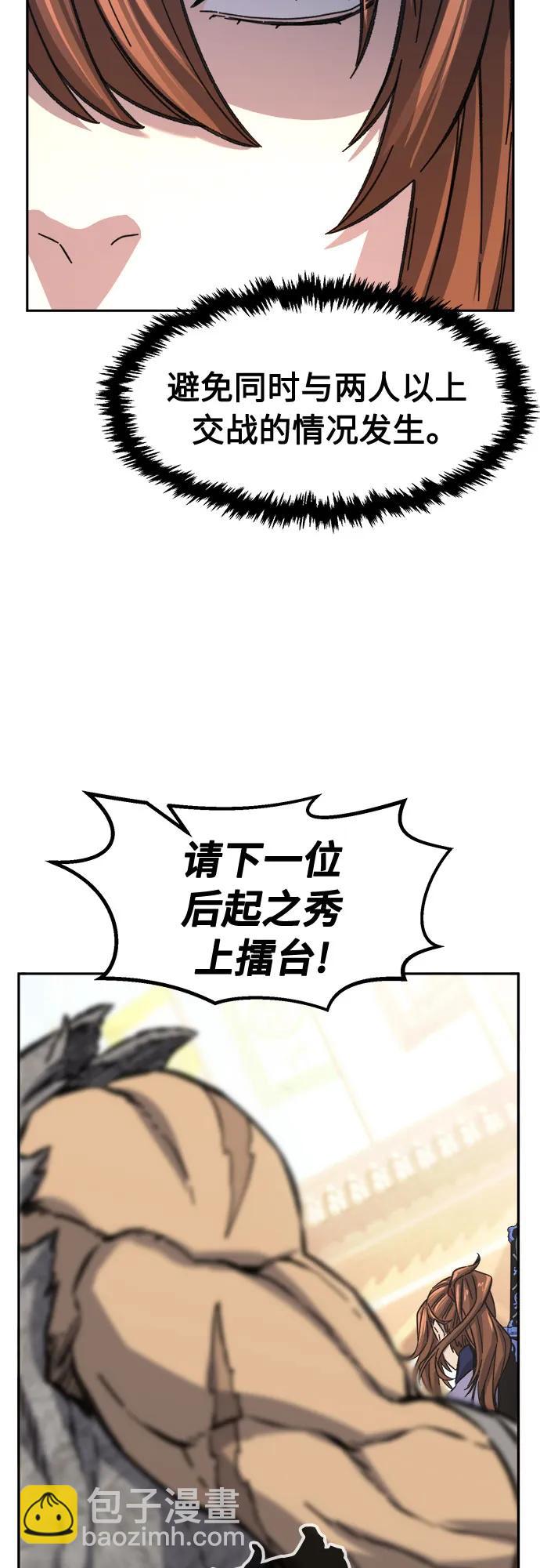 [第84话] 新帮派(2)79