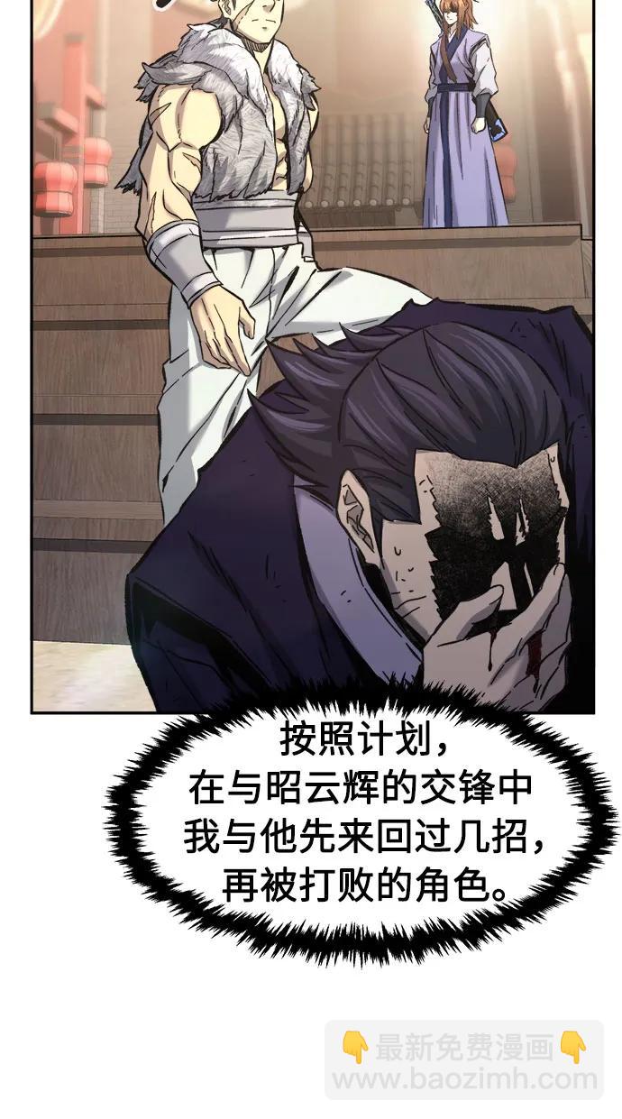 [第84话] 新帮派(2)81