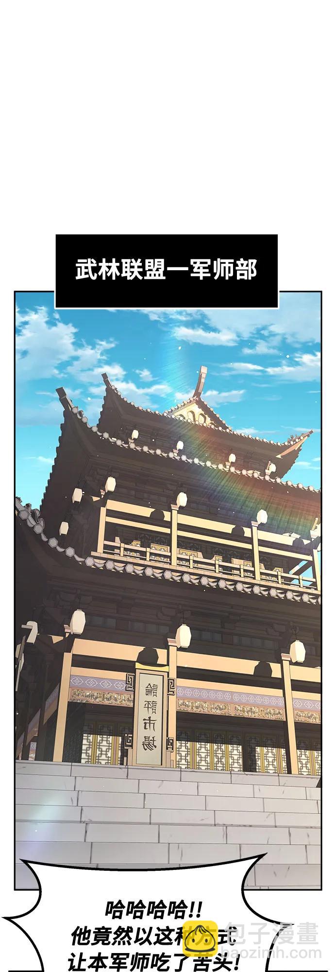 [第84话] 新帮派(2)9