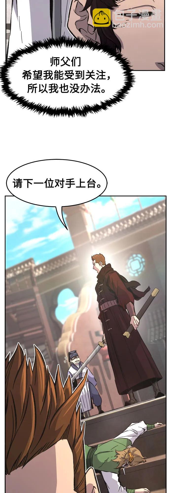 [第85话] 混乱(1)10