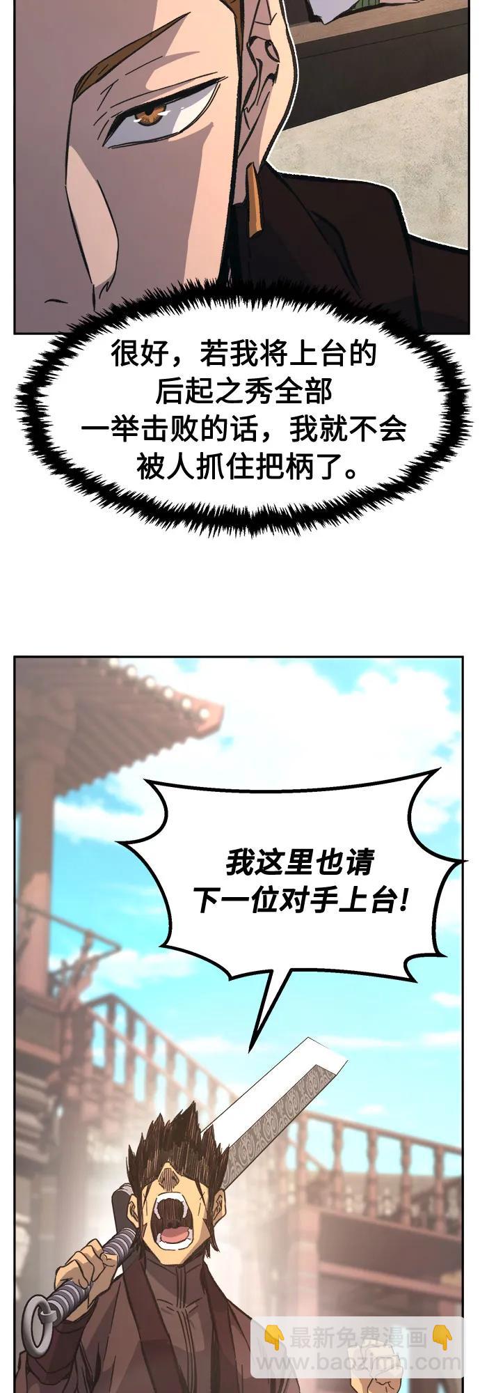 [第85话] 混乱(1)11