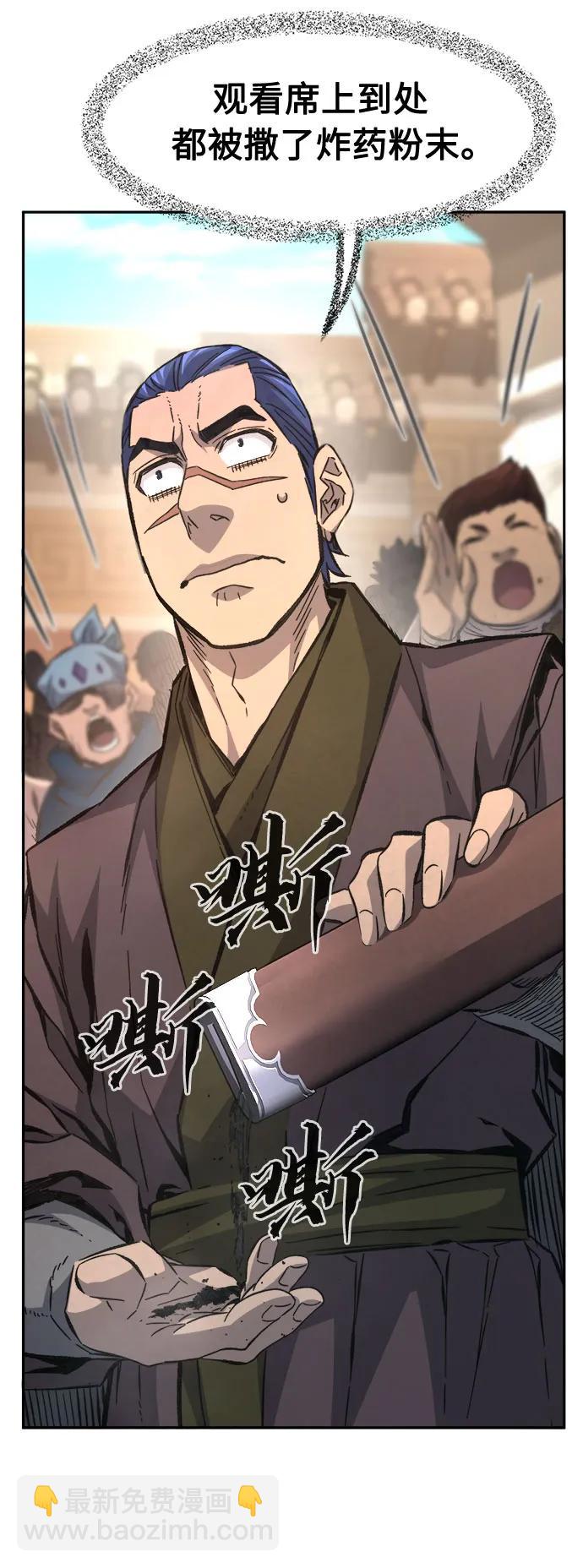 [第85话] 混乱(1)23