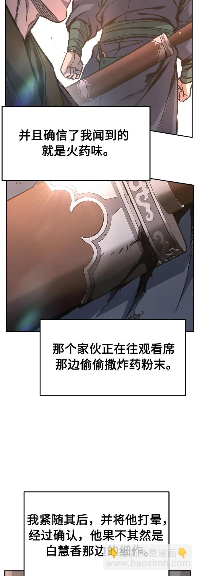 [第85话] 混乱(1)27