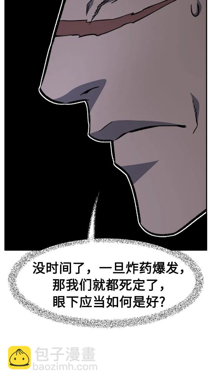 [第85话] 混乱(1)29