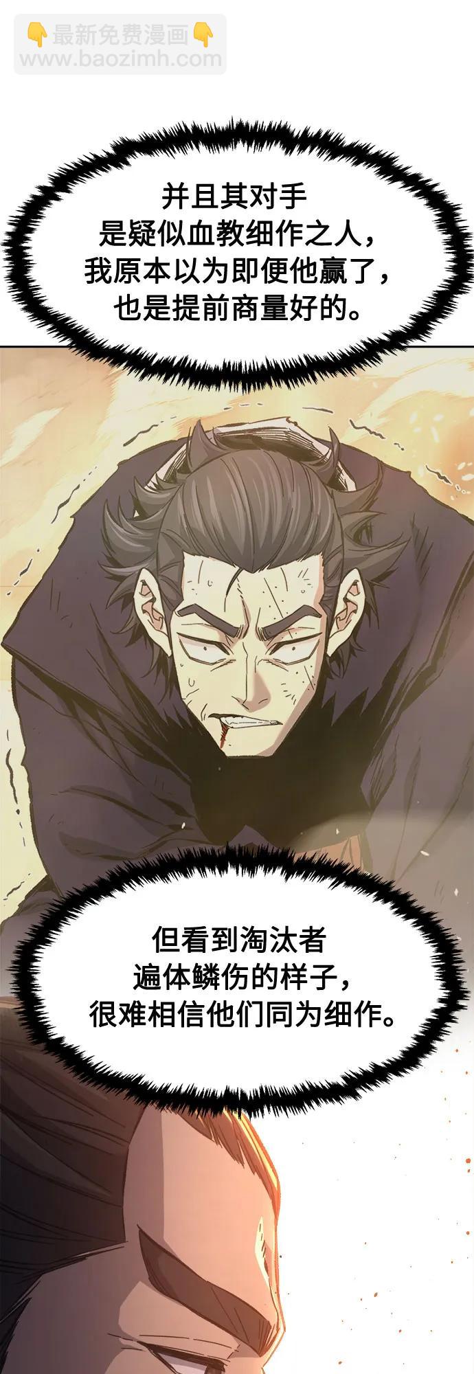 [第85话] 混乱(1)3