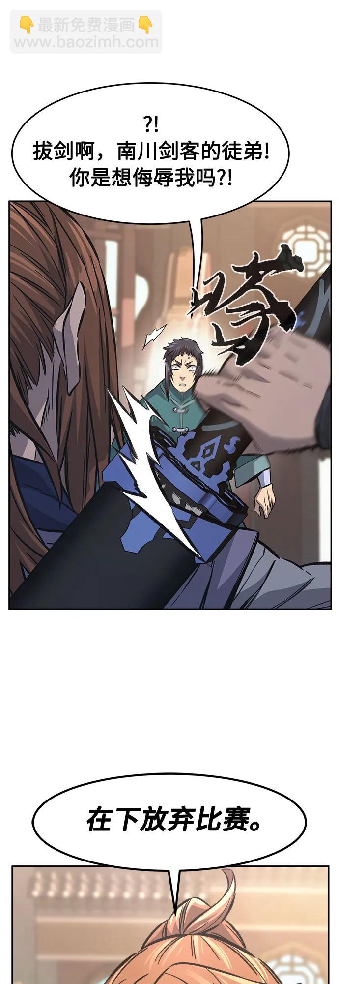 [第85话] 混乱(1)33