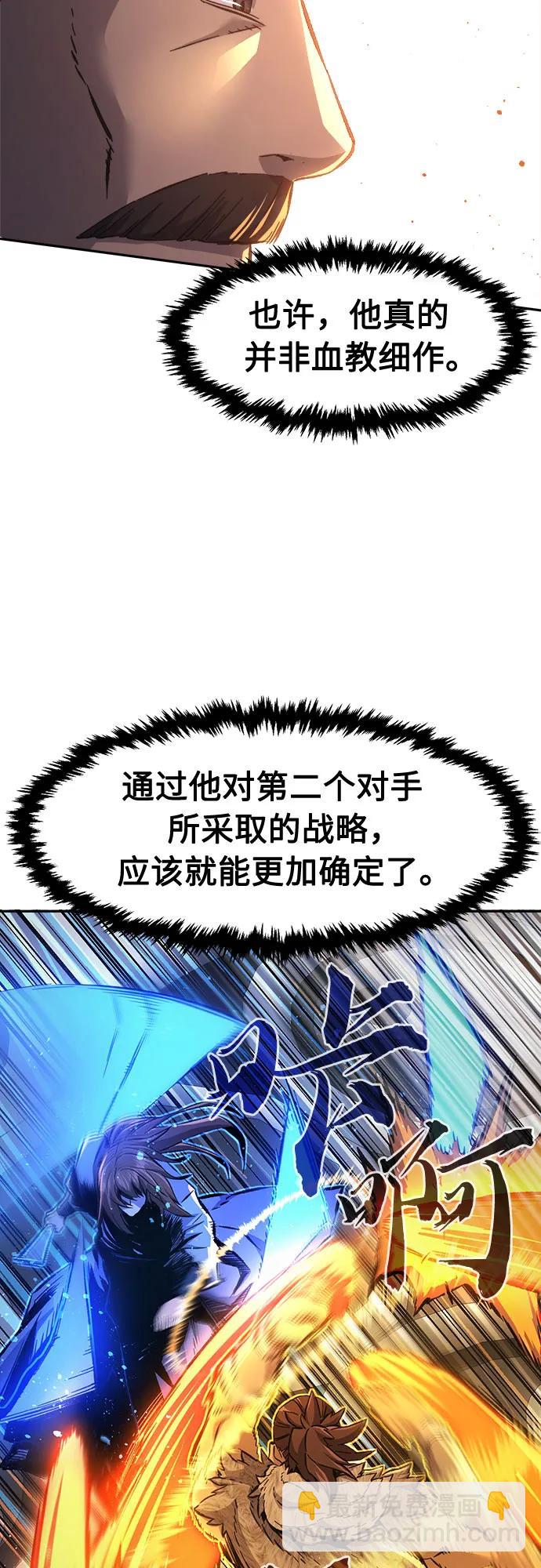 [第85话] 混乱(1)4