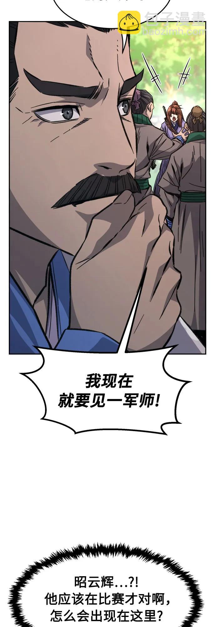 [第85话] 混乱(1)42
