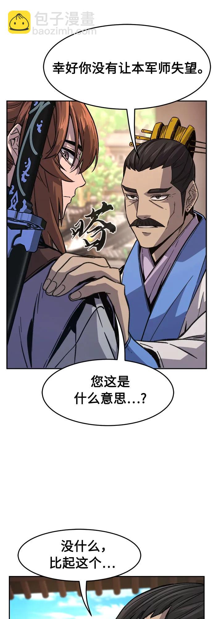 [第85话] 混乱(1)47