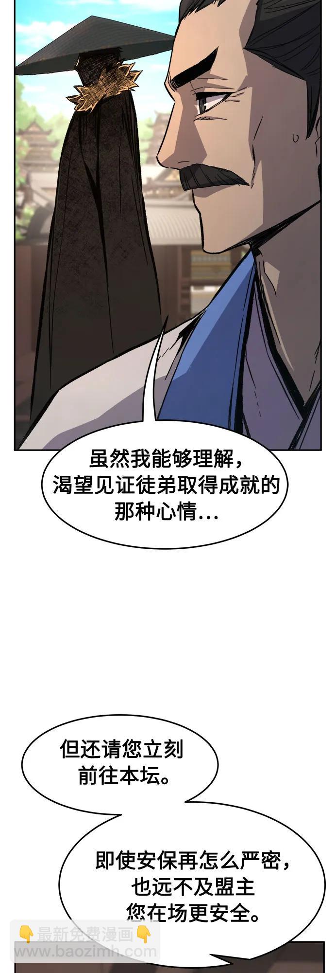 [第85话] 混乱(1)52