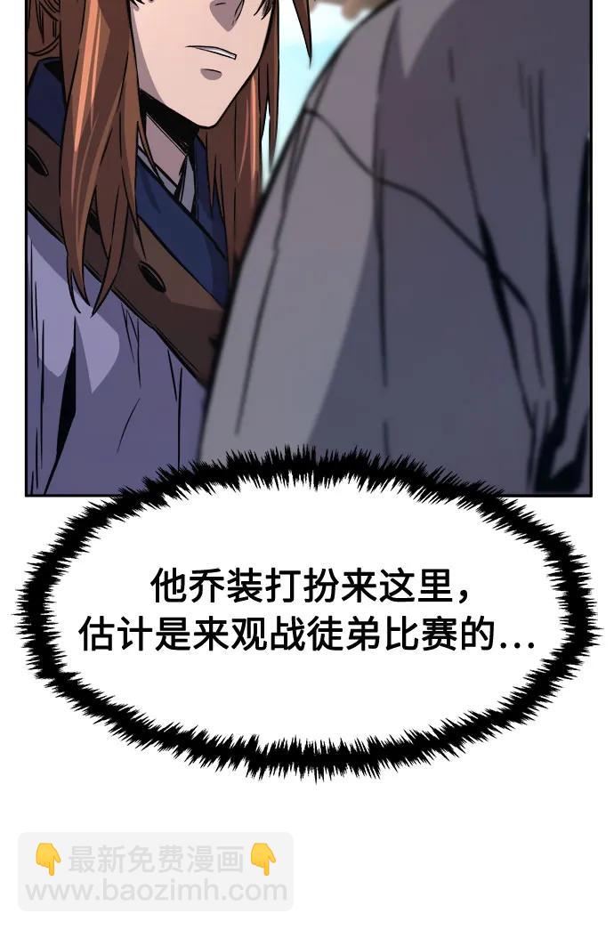 [第85话] 混乱(1)55