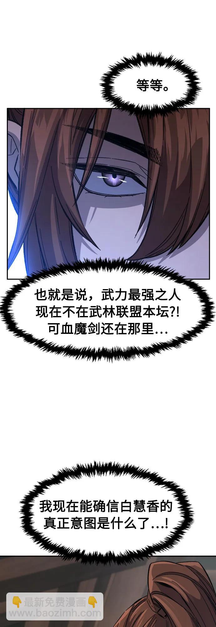 [第85话] 混乱(1)56
