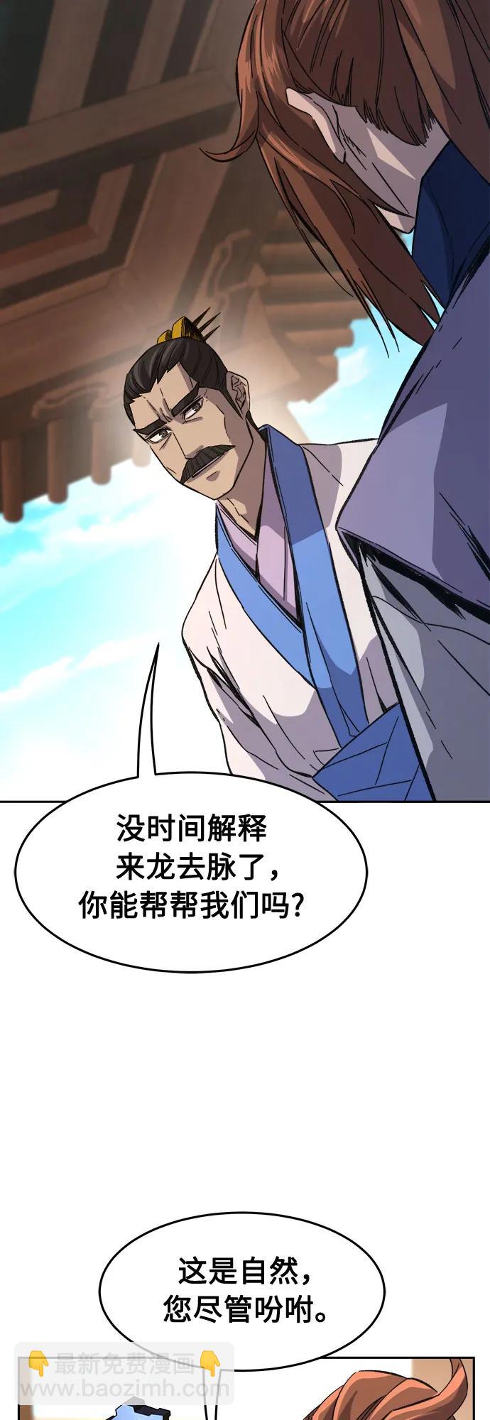 [第85话] 混乱(1)57