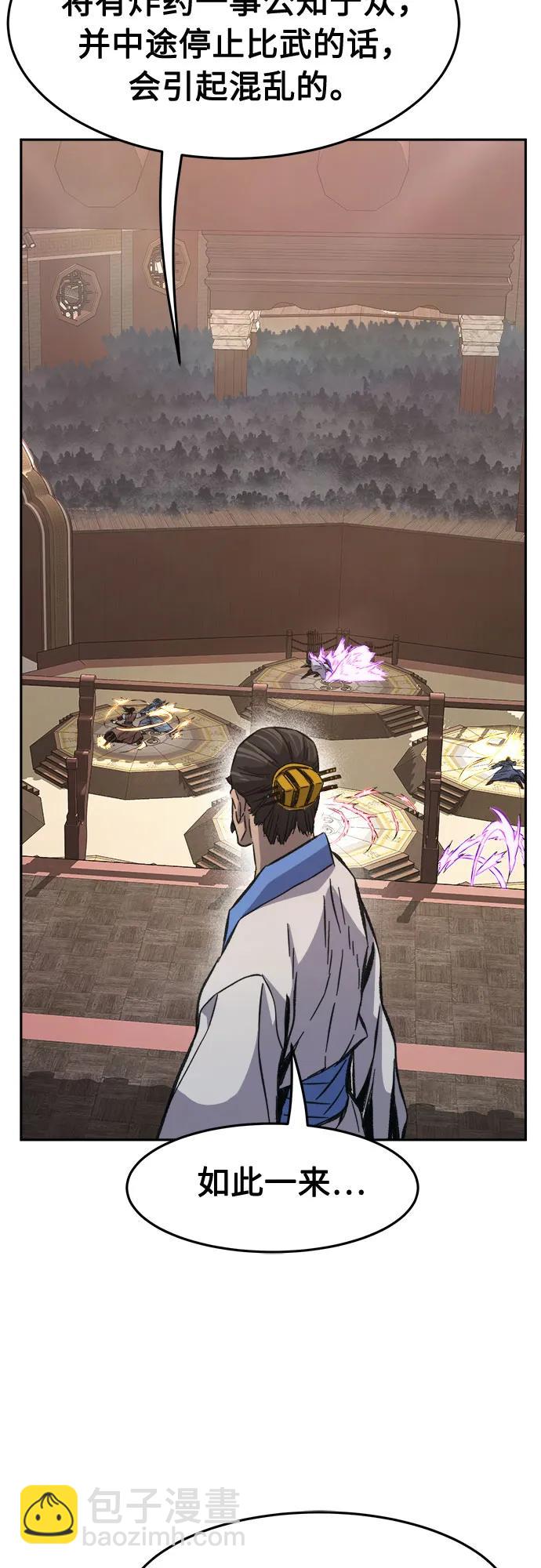 [第85话] 混乱(1)59