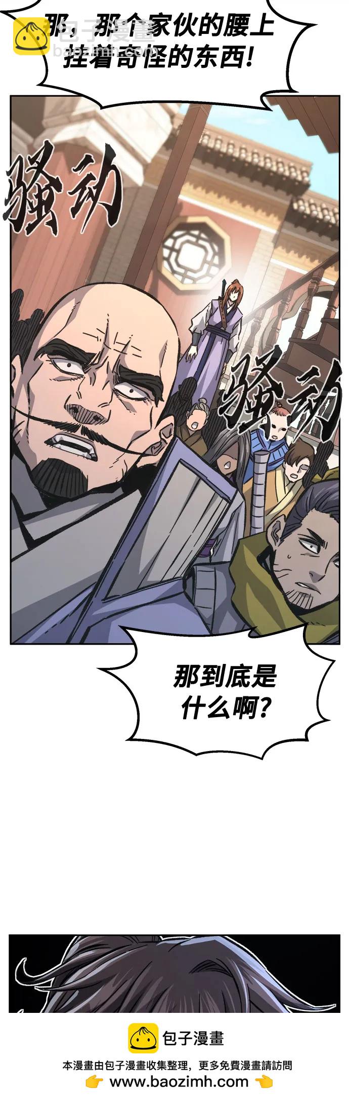 [第85话] 混乱(1)68