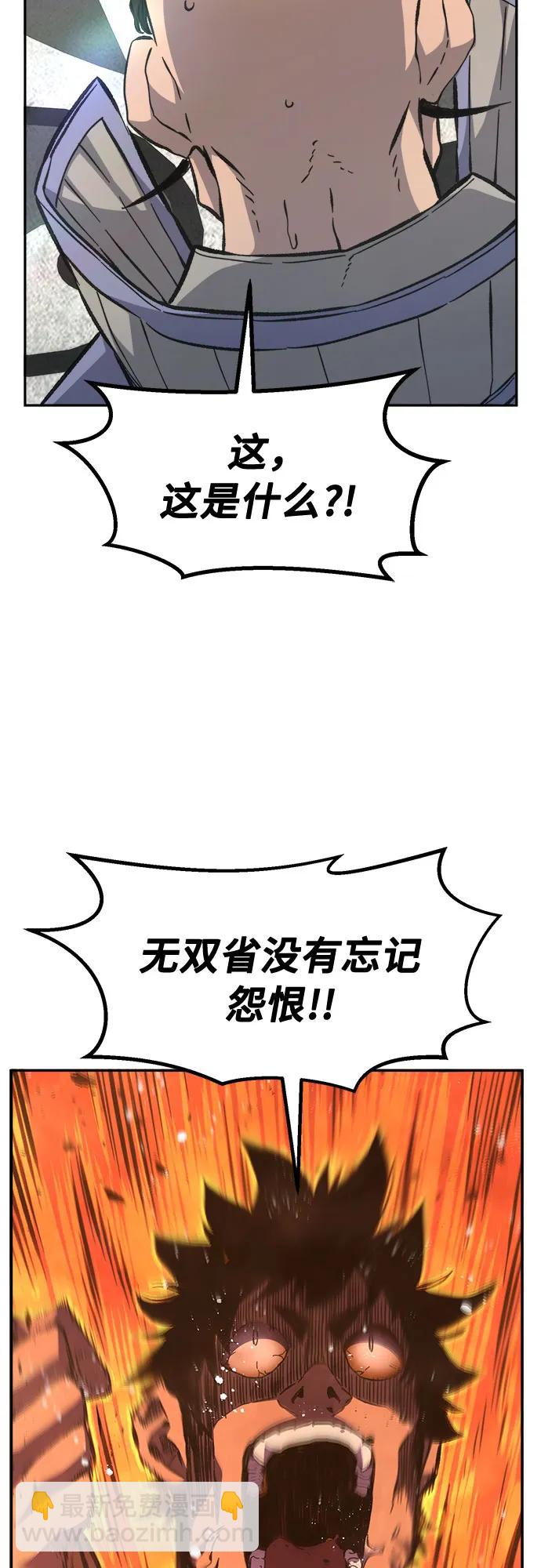[第85话] 混乱(1)71