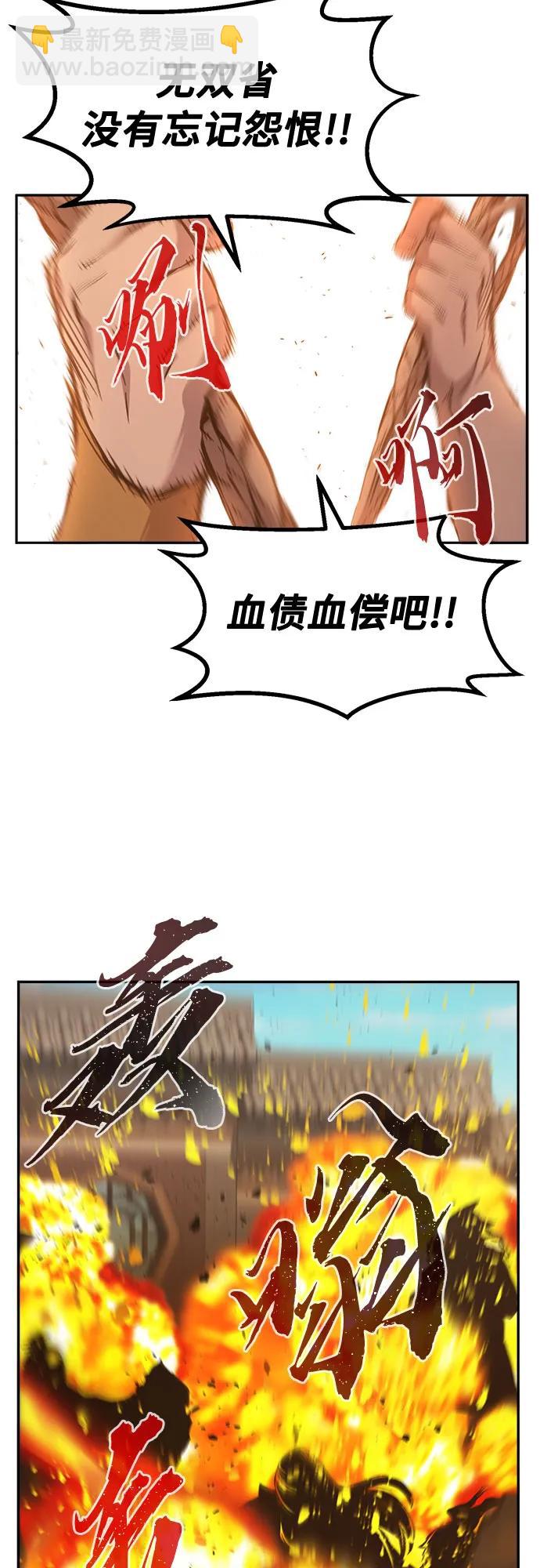 [第85话] 混乱(1)75