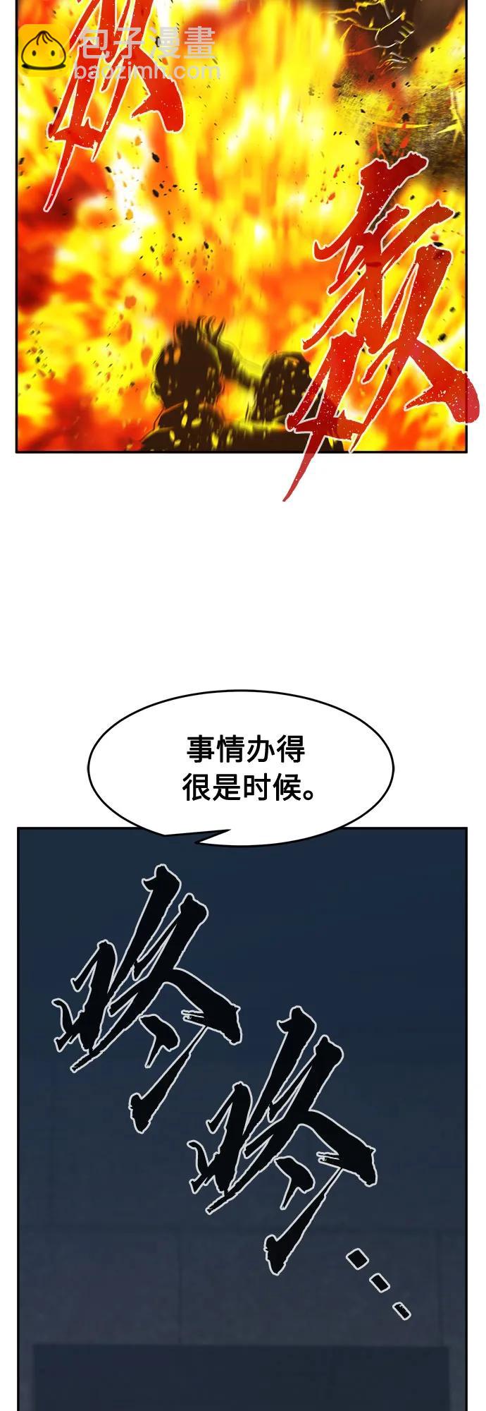 [第85话] 混乱(1)76