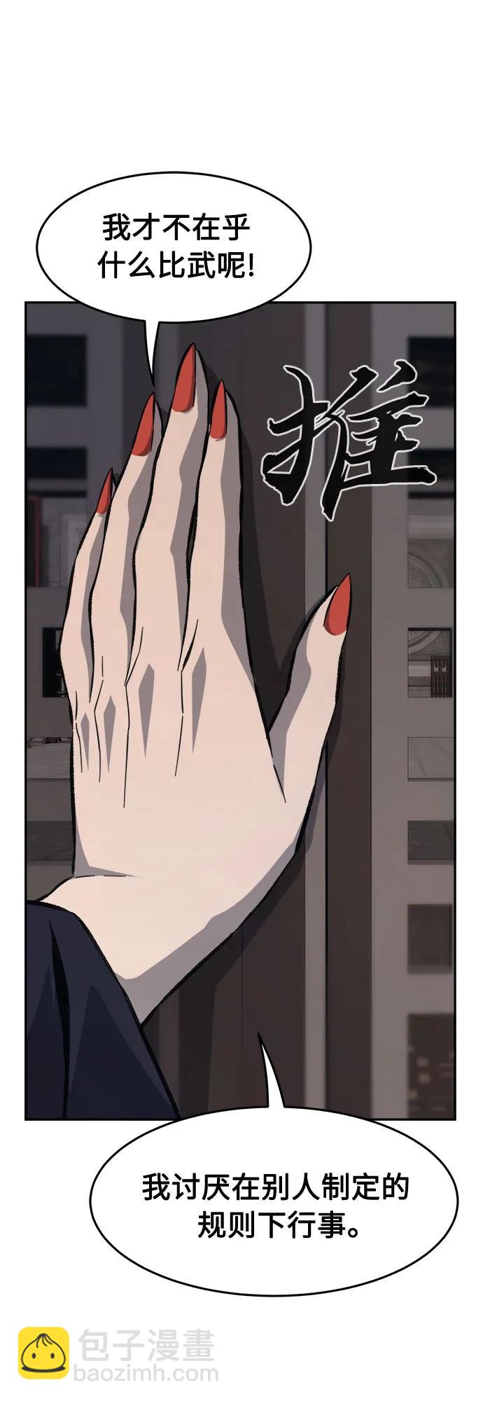 [第85话] 混乱(1)78