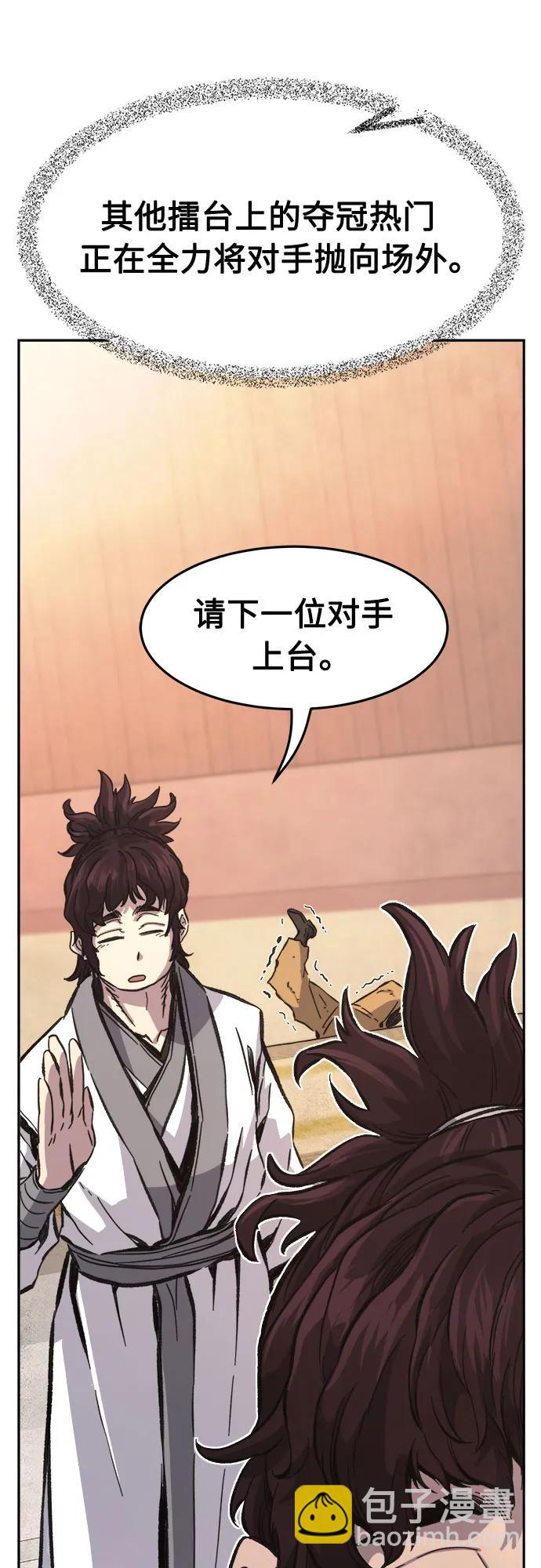 [第85话] 混乱(1)9