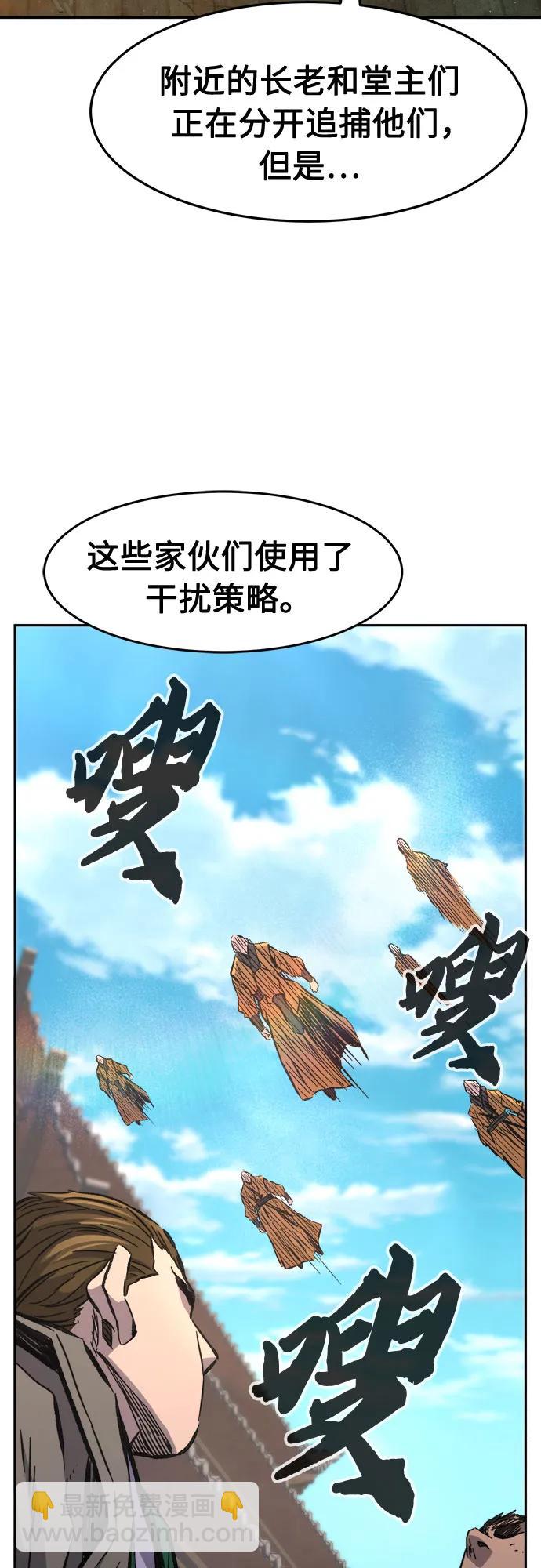 [第86话] 混乱(2)26