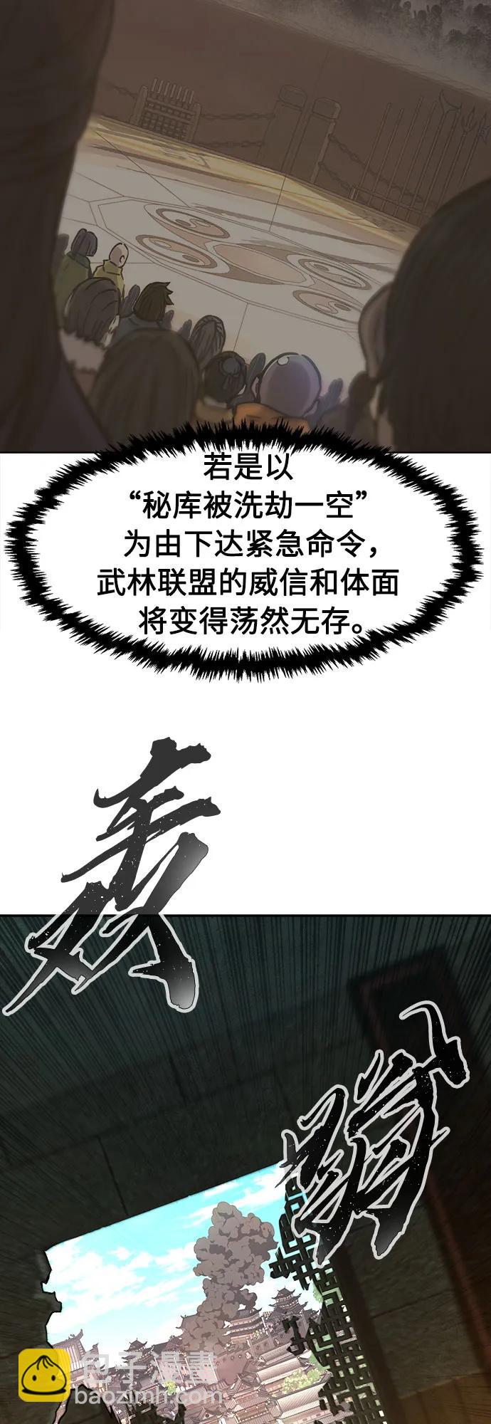 [第86话] 混乱(2)32