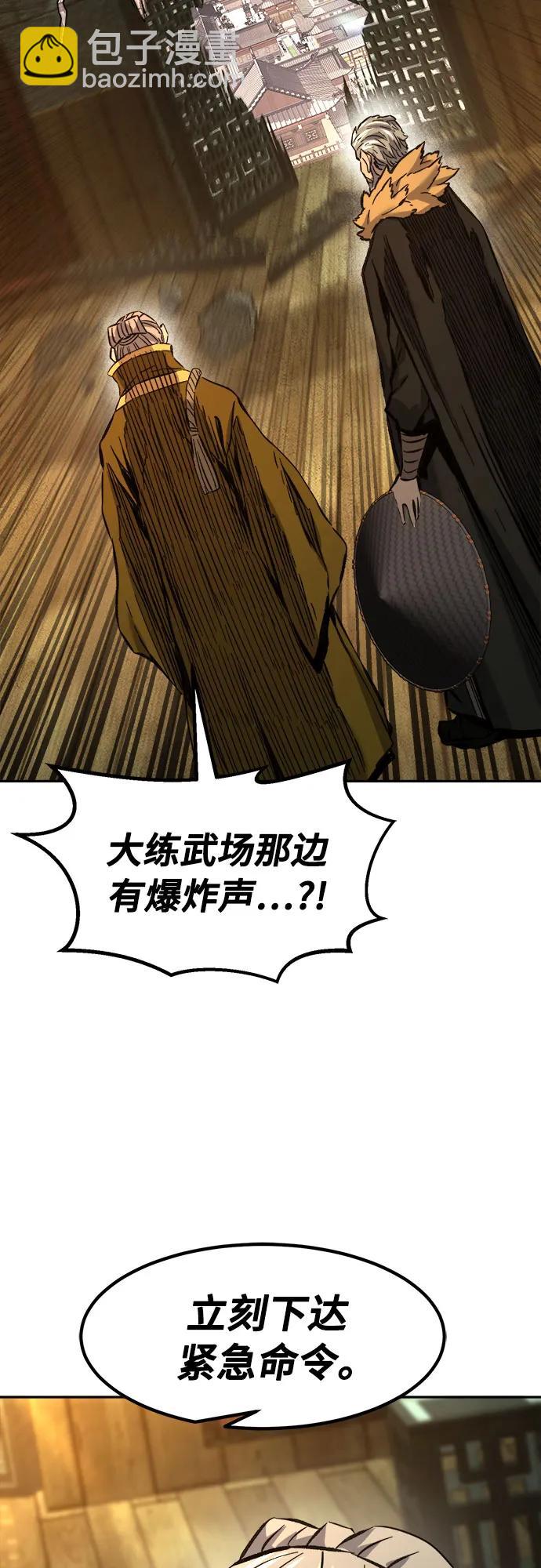 [第86话] 混乱(2)33