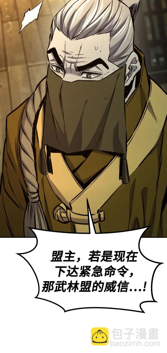 [第86话] 混乱(2)34
