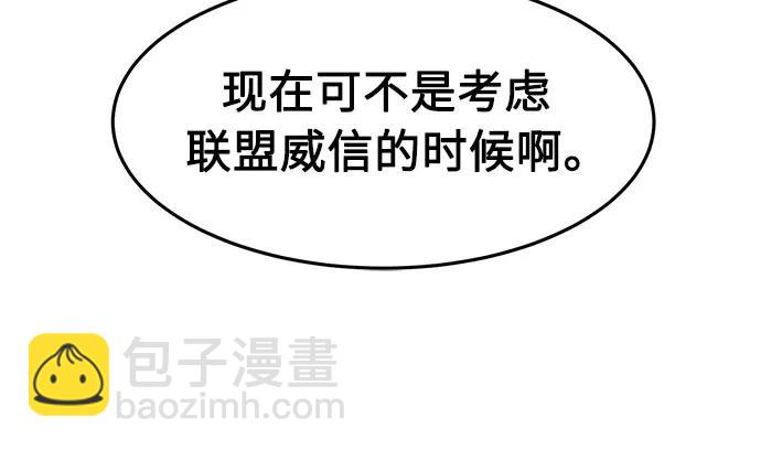 [第86话] 混乱(2)38