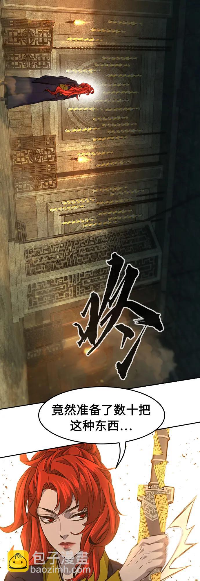 [第86话] 混乱(2)4