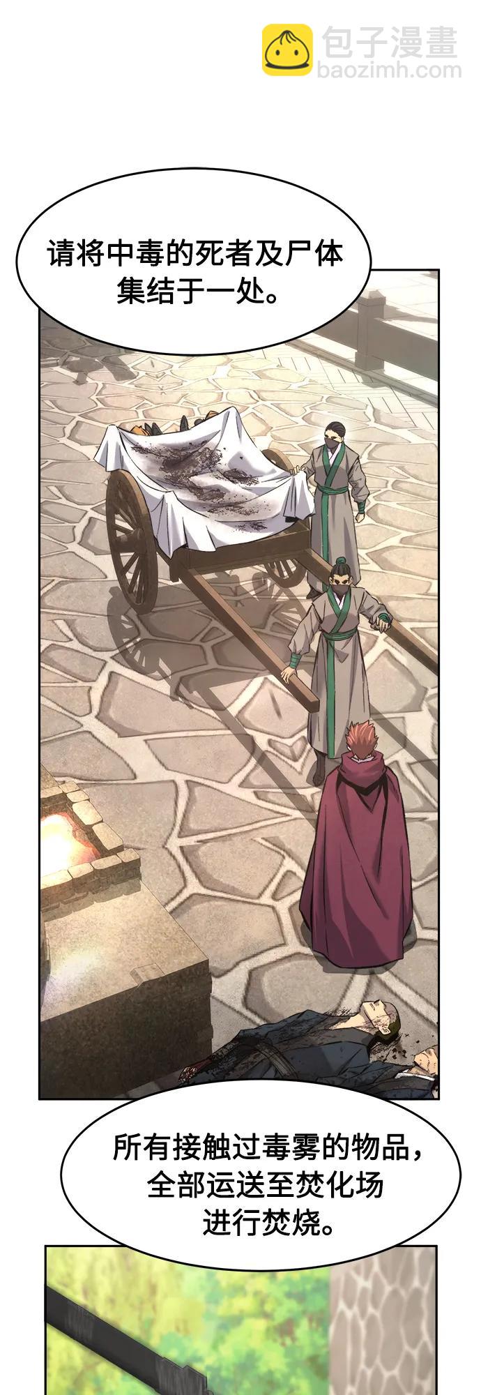 [第86话] 混乱(2)40