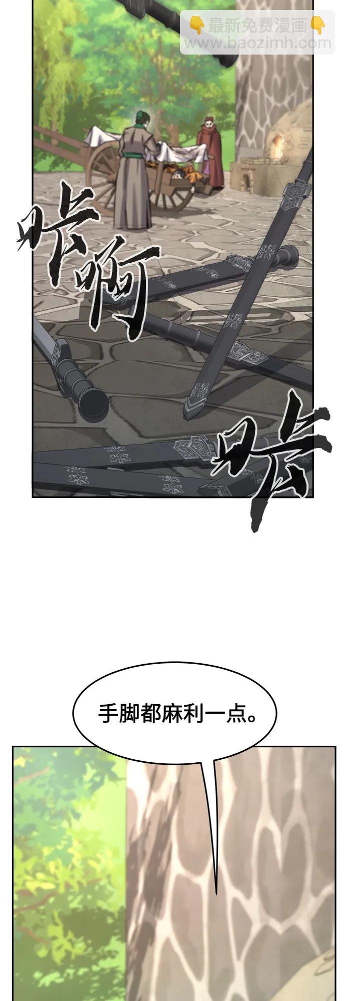 [第86话] 混乱(2)41
