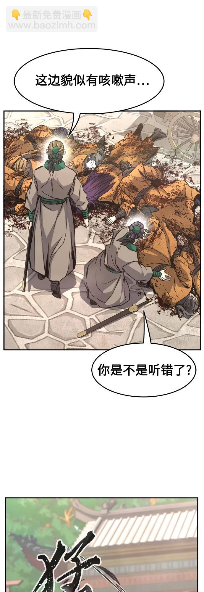 [第86话] 混乱(2)45