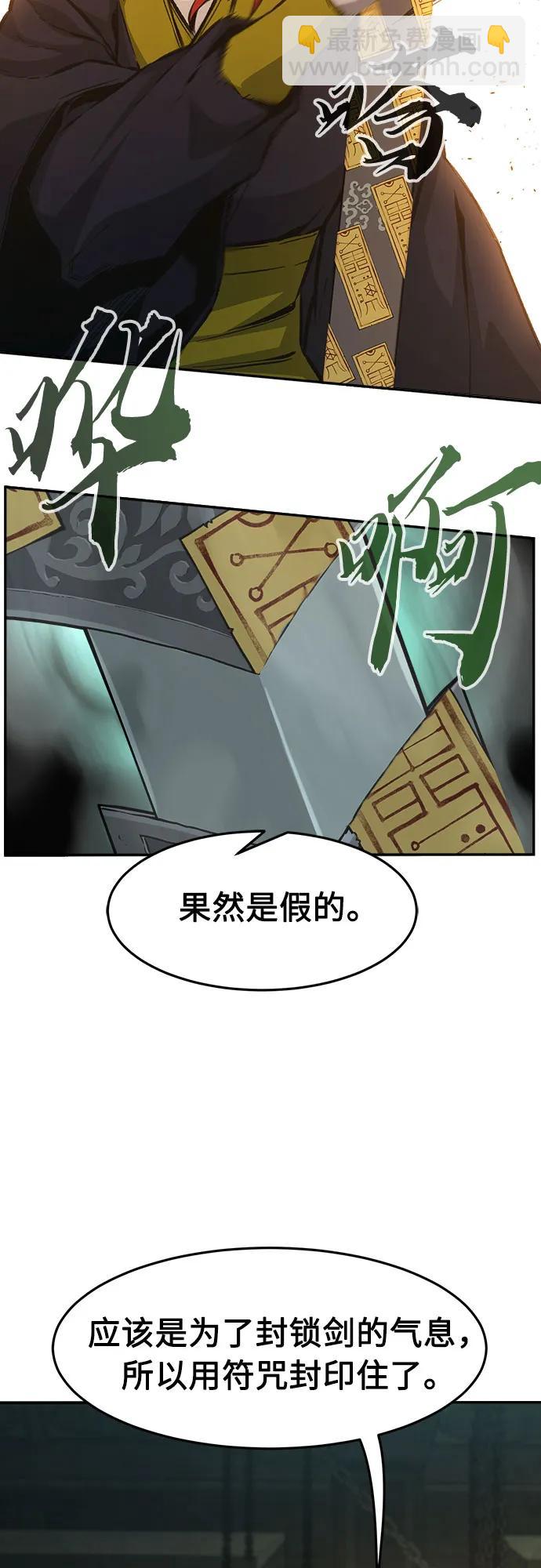 [第86话] 混乱(2)5
