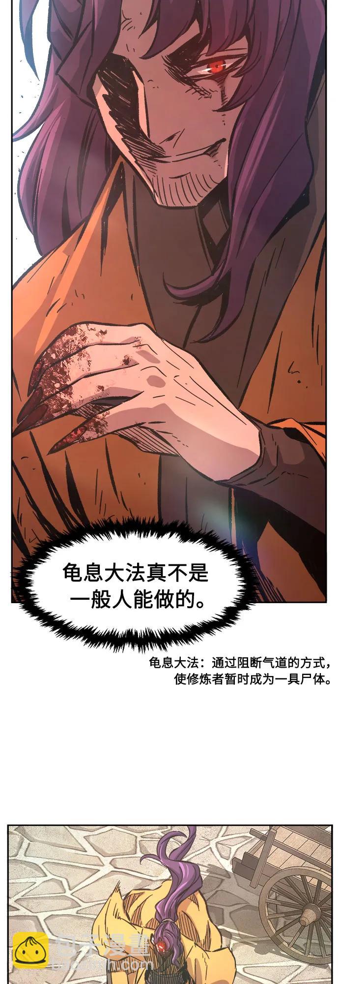 [第86话] 混乱(2)54