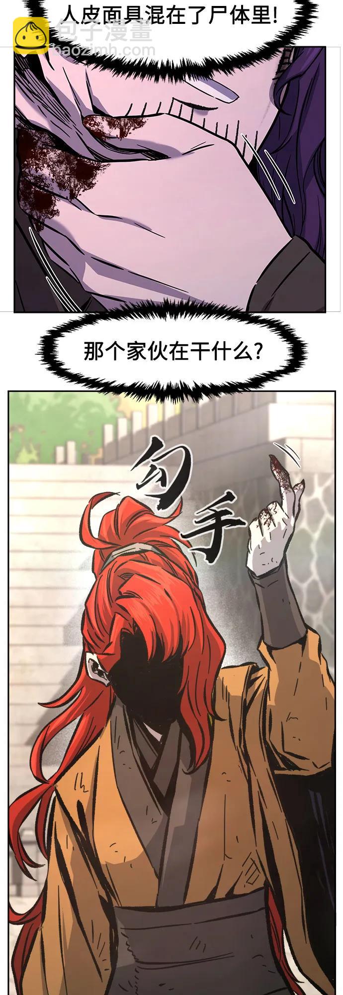 [第86话] 混乱(2)57