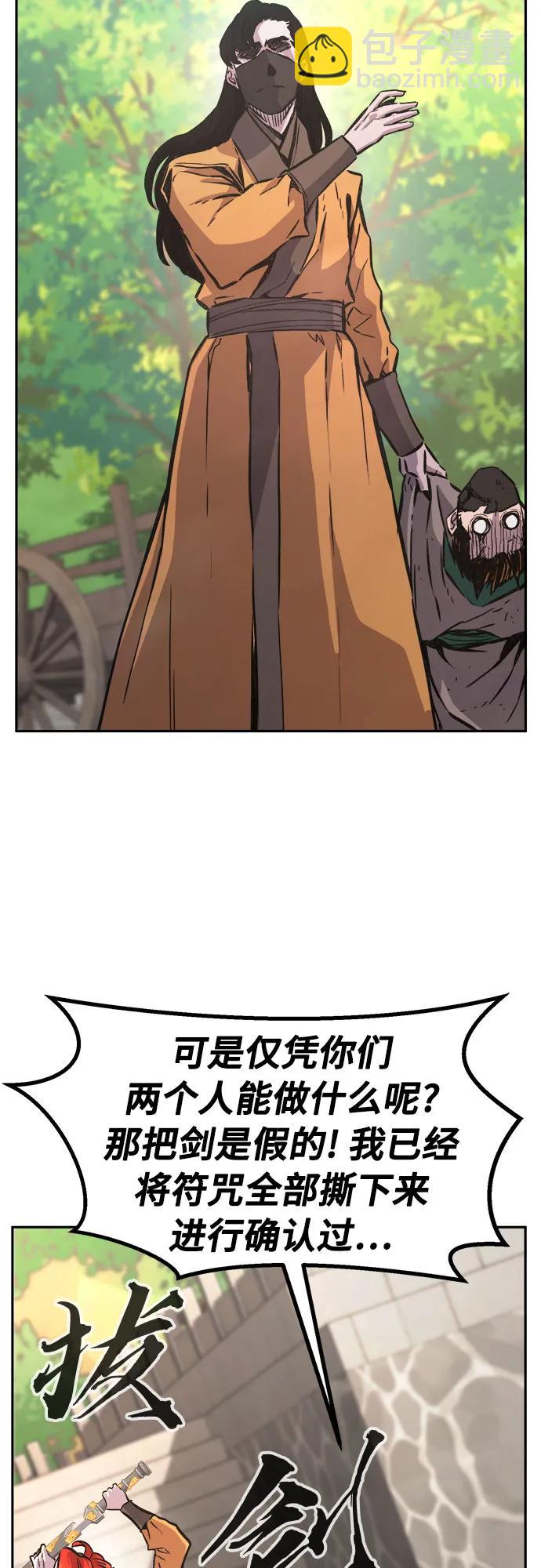 [第86话] 混乱(2)61