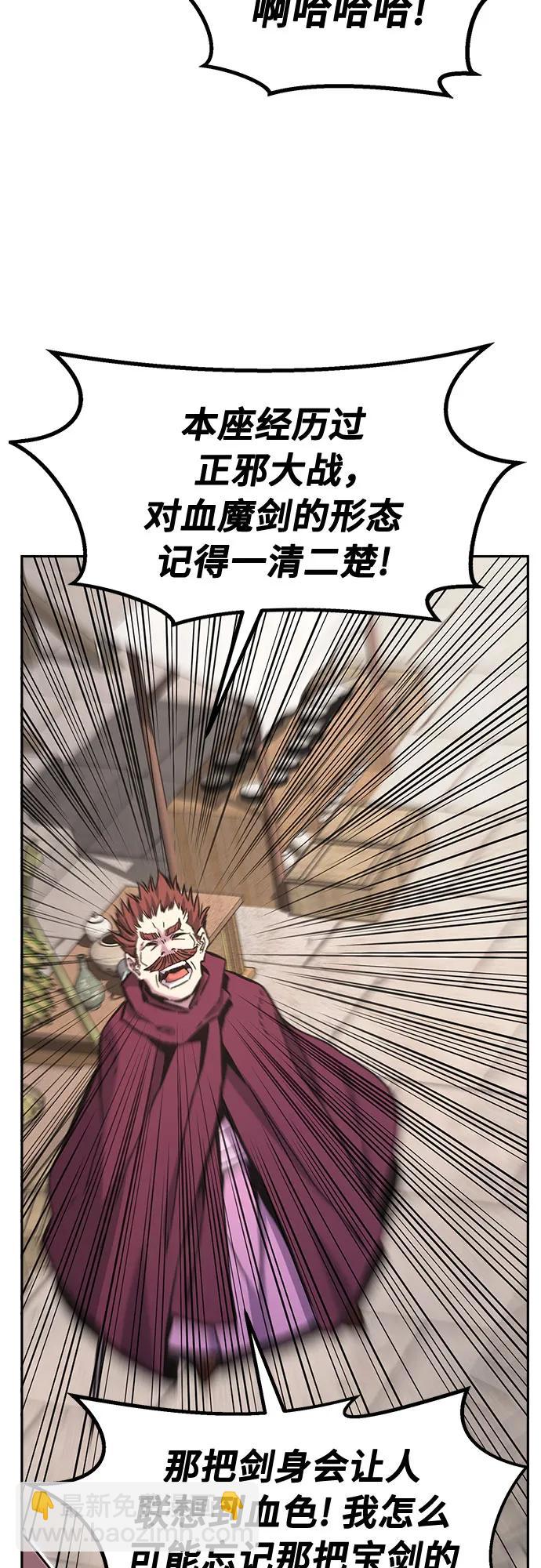 [第86话] 混乱(2)68
