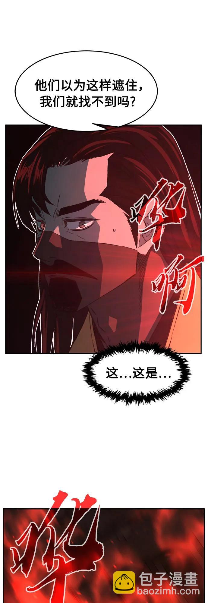 [第86话] 混乱(2)7