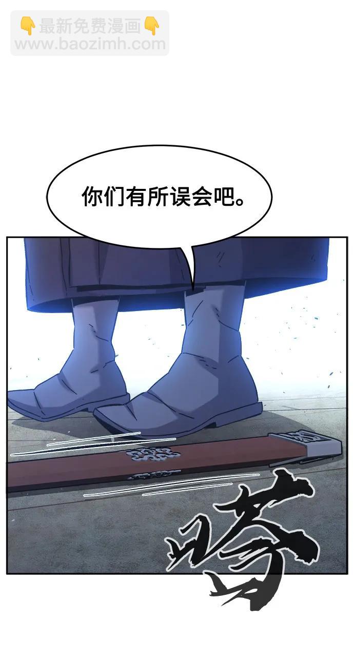 [第86话] 混乱(2)70