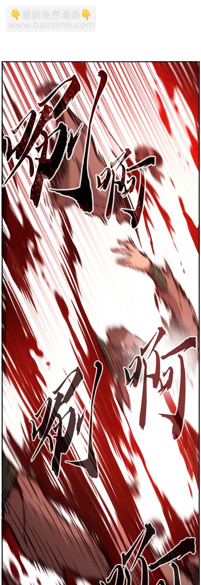 [第86话] 混乱(2)74
