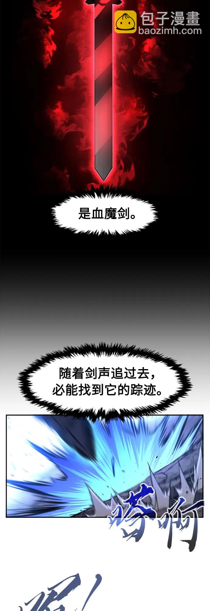 [第86话] 混乱(2)80