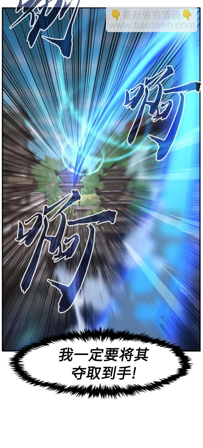 [第86话] 混乱(2)81