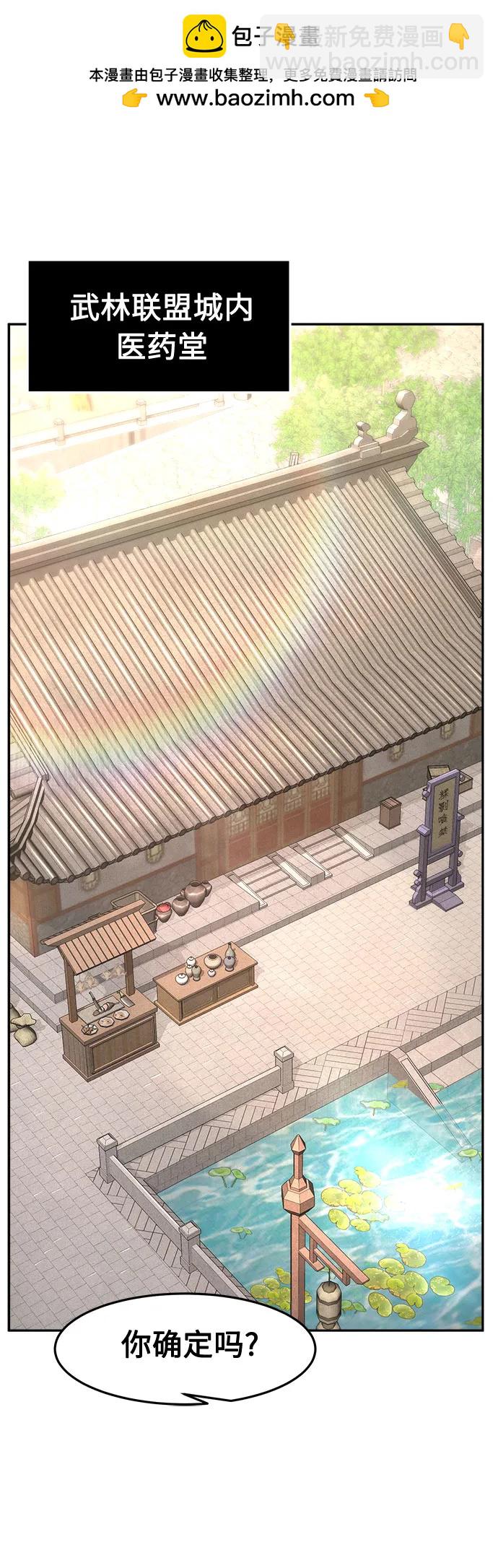 [第87话] 混乱(3)1