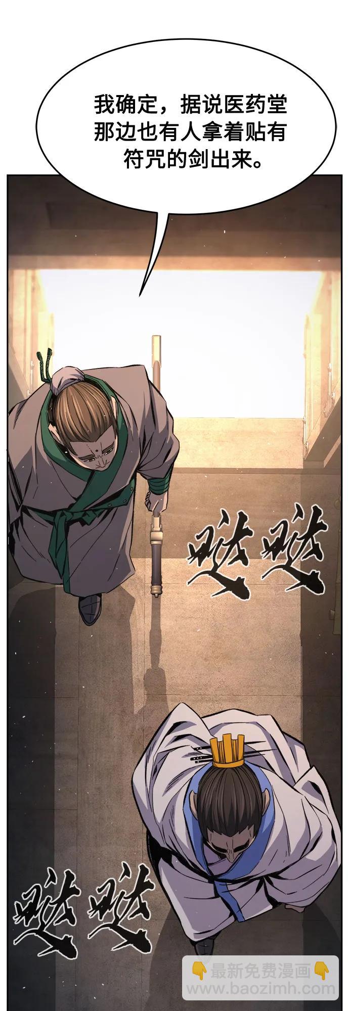 [第87话] 混乱(3)2