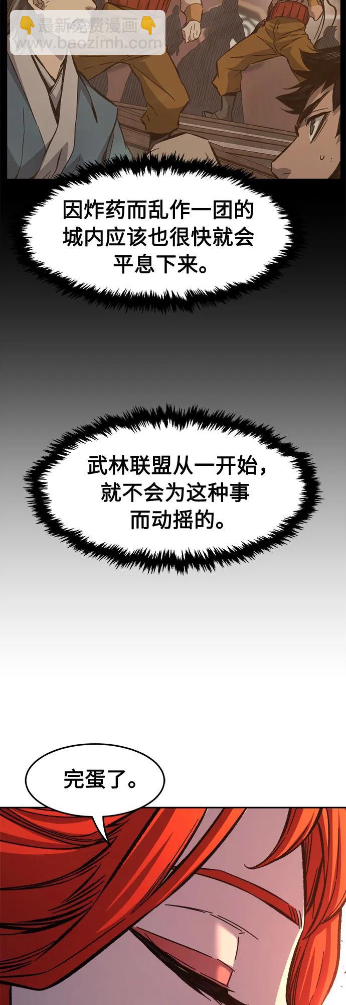 [第87话] 混乱(3)20