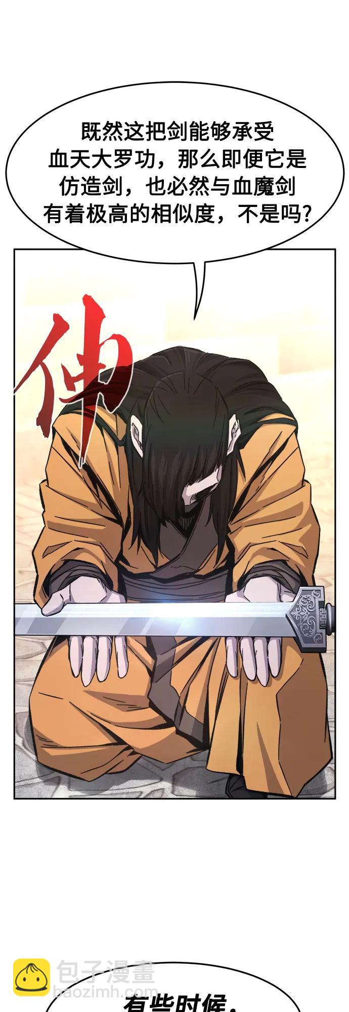 [第87话] 混乱(3)22