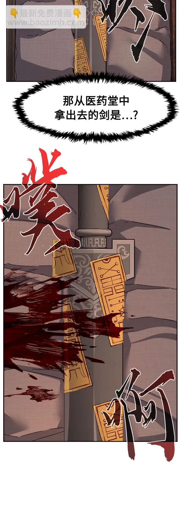 [第87话] 混乱(3)26